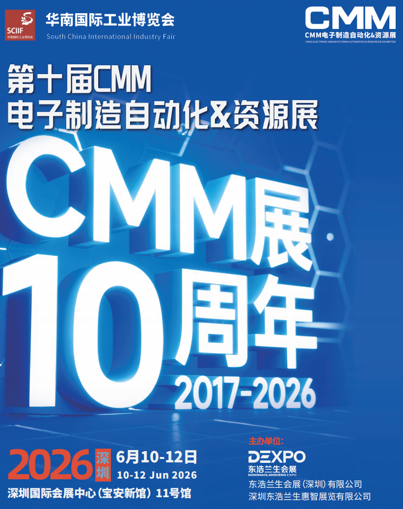 关于华南工博会